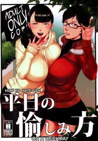 (C89) [Yorando (Sugi G)] Heijitsu no Tanoshimikata | How to Have Fun on a Weekday [English] [desudesu]