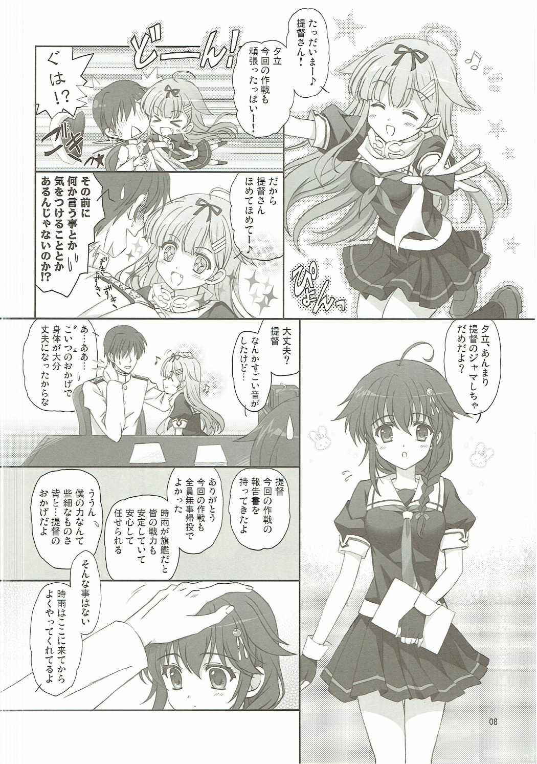 (COMIC1☆9) [Words Worth (Ankoromochi)] Drizzling Rain (Kantai Collection -KanColle-)