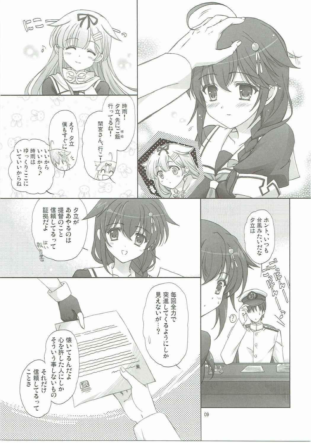 (COMIC1☆9) [Words Worth (Ankoromochi)] Drizzling Rain (Kantai Collection -KanColle-)