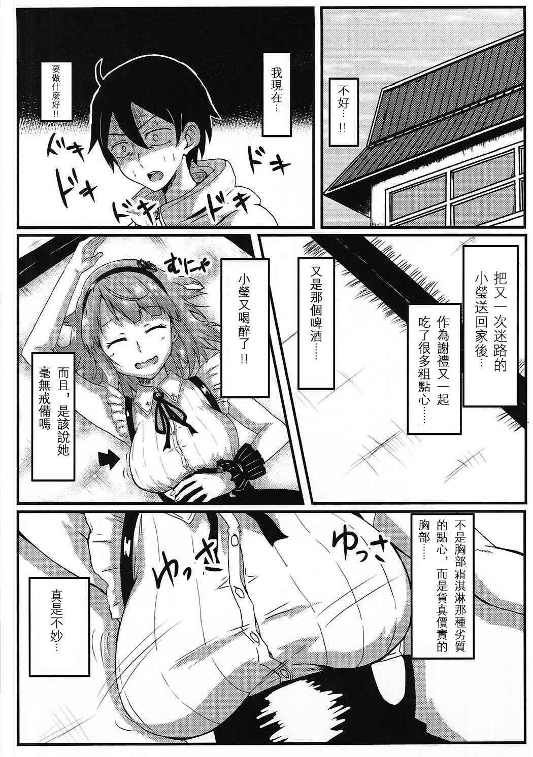 (C91) [Bananatart (Kussie)] Hotaru-san wa Dagashi no Kaori? (Dagashi Kashi) [Chinese] [沒有漢化]