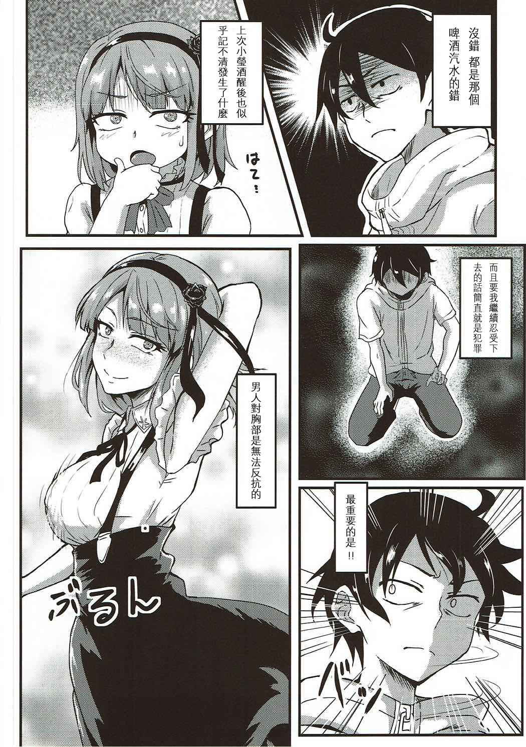 (C91) [Bananatart (Kussie)] Hotaru-san wa Dagashi no Kaori? (Dagashi Kashi) [Chinese] [沒有漢化]