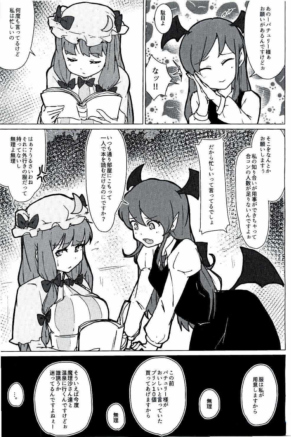 (Reitaisai 13) [Koorogi Comics (Uron)] Patchouli no Hatsuiki Oni Acme to Sanran Jijou (Touhou Project)