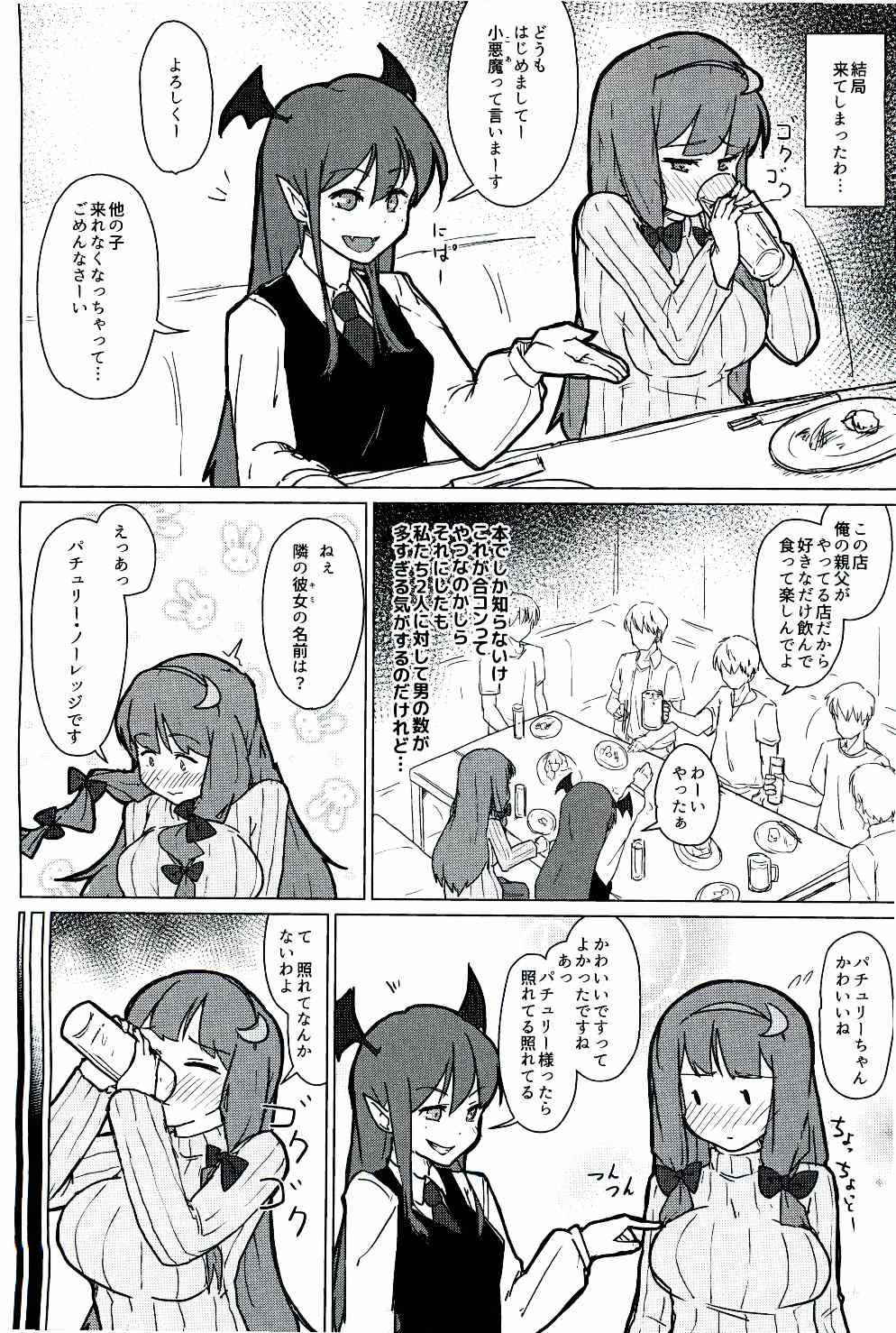 (Reitaisai 13) [Koorogi Comics (Uron)] Patchouli no Hatsuiki Oni Acme to Sanran Jijou (Touhou Project)