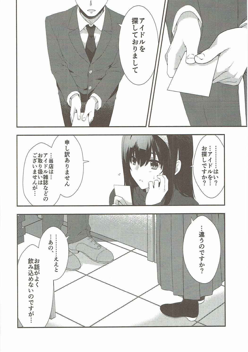 (COMIC1☆11) [Alpha to Yukaina Nakamatachi (Alpha)] Sayonara Extra Virgin (THE IDOLM@STER CINDERELLA GIRLS)