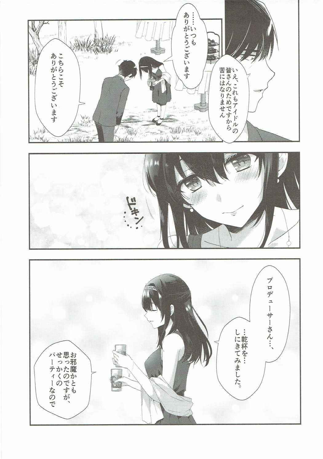 (COMIC1☆11) [Alpha to Yukaina Nakamatachi (Alpha)] Sayonara Extra Virgin (THE IDOLM@STER CINDERELLA GIRLS)