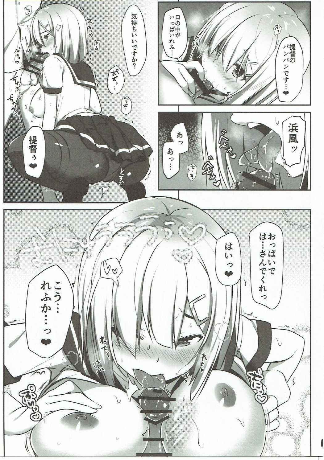 (COMIC1☆11) [Takatakaya (Kaniya Shiku)] NO to Ieru? Hamakaze-chan (Kantai Collection -KanColle-)