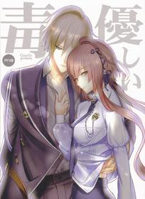 (Love ♥ Collection 2017) [36K (Syaraku)] Yasashii Doku - Gentle poison (Collar x Malice) [English] [H-Konbini]