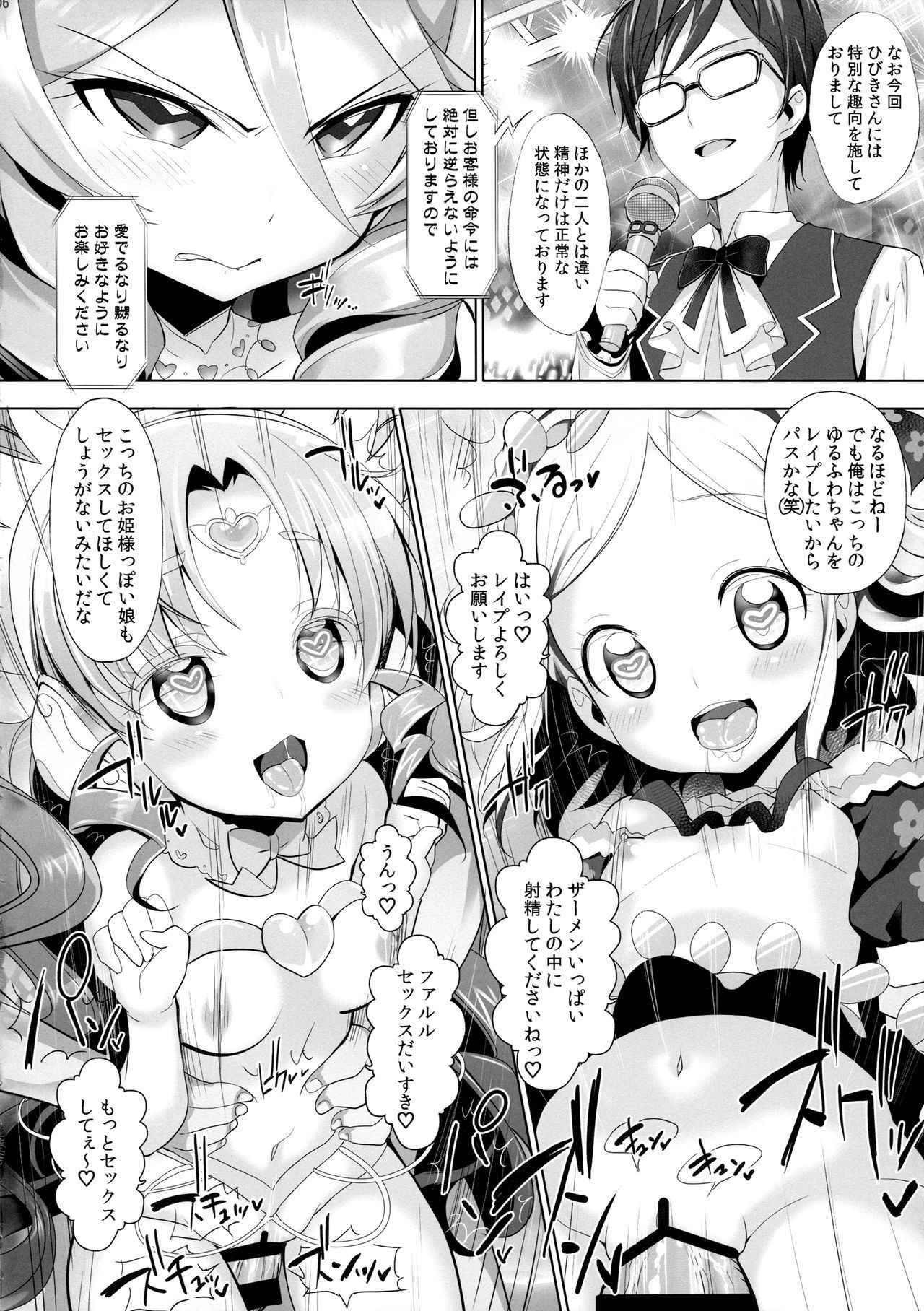 (COMIC1☆11) [Furaipan Daimaou (Chouchin Ankou)] System Desukara #6 (PriPara)