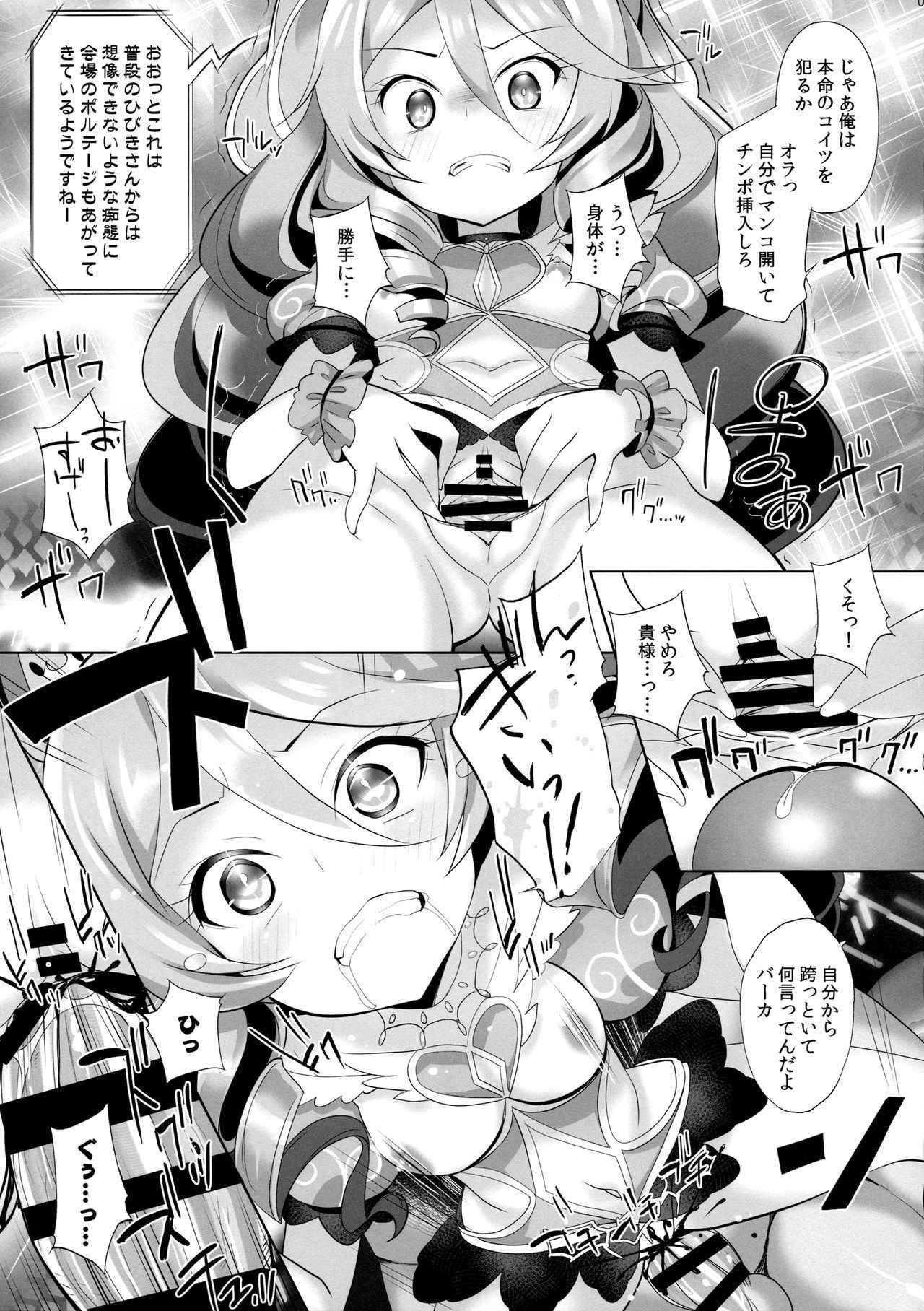 (COMIC1☆11) [Furaipan Daimaou (Chouchin Ankou)] System Desukara #6 (PriPara)