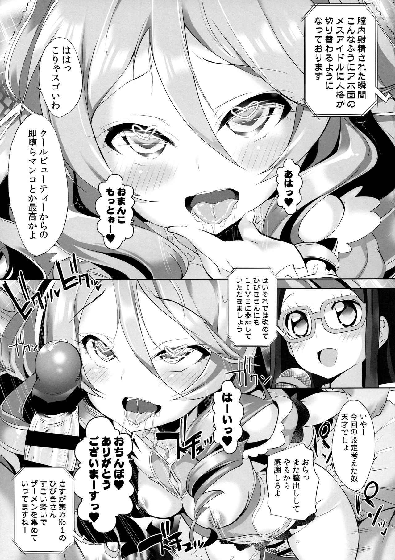 (COMIC1☆11) [Furaipan Daimaou (Chouchin Ankou)] System Desukara #6 (PriPara)