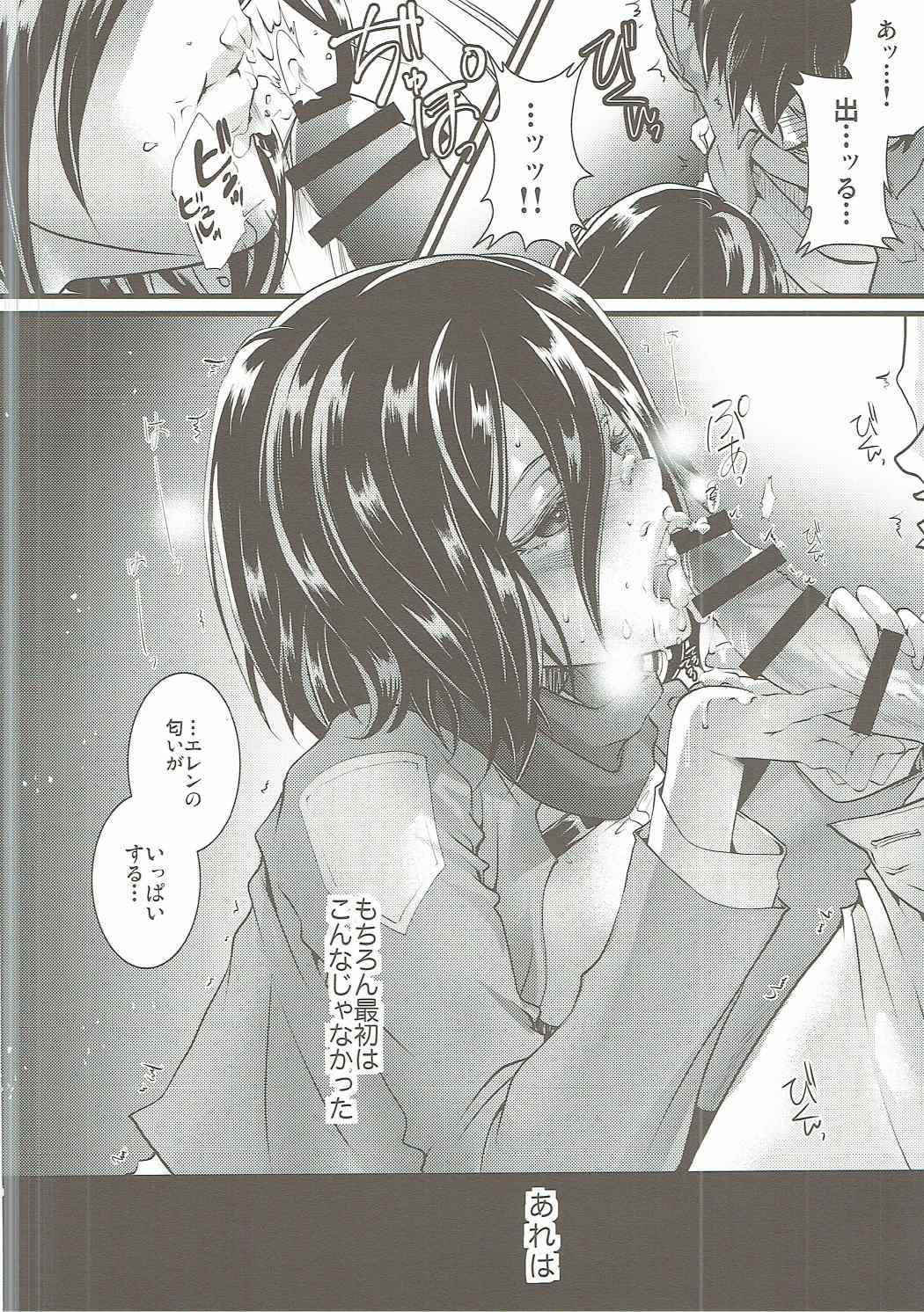 (C88) [Mitsunoya (Mitsuie)] Higaisha wa Eren Jaeger-san ka to Omoware, (Shingeki no Kyojin)