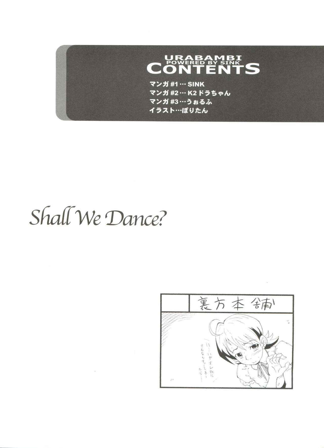 (CR37) [Urakata Honpo (Sink)] Urabambi Vol. 26 -Shall we Dance?- (Ojamajo Doremi)