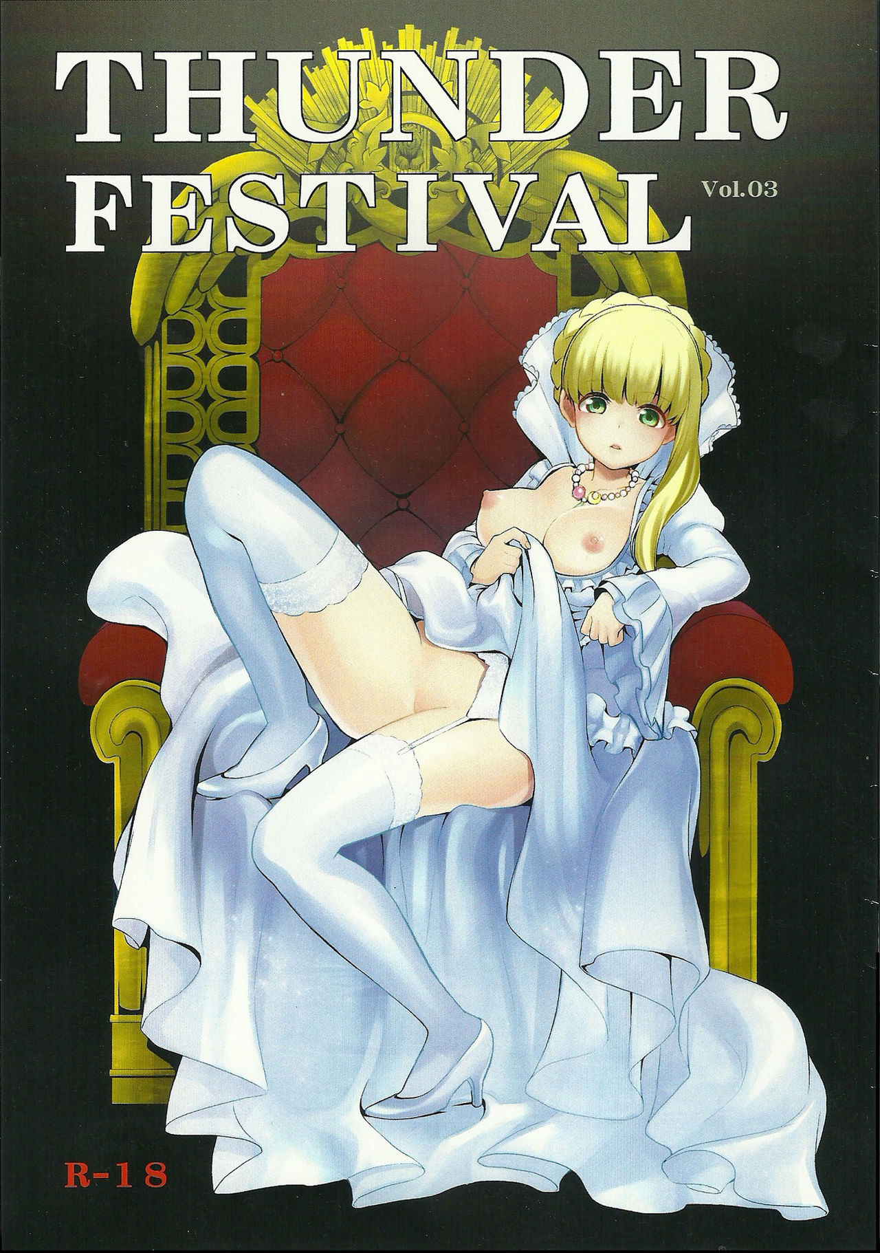 (C86) [Yamada Ichizoku. (Fukurokouji, Mokyu)] Thunder Festival vol.03 (Aldnoah.Zero)