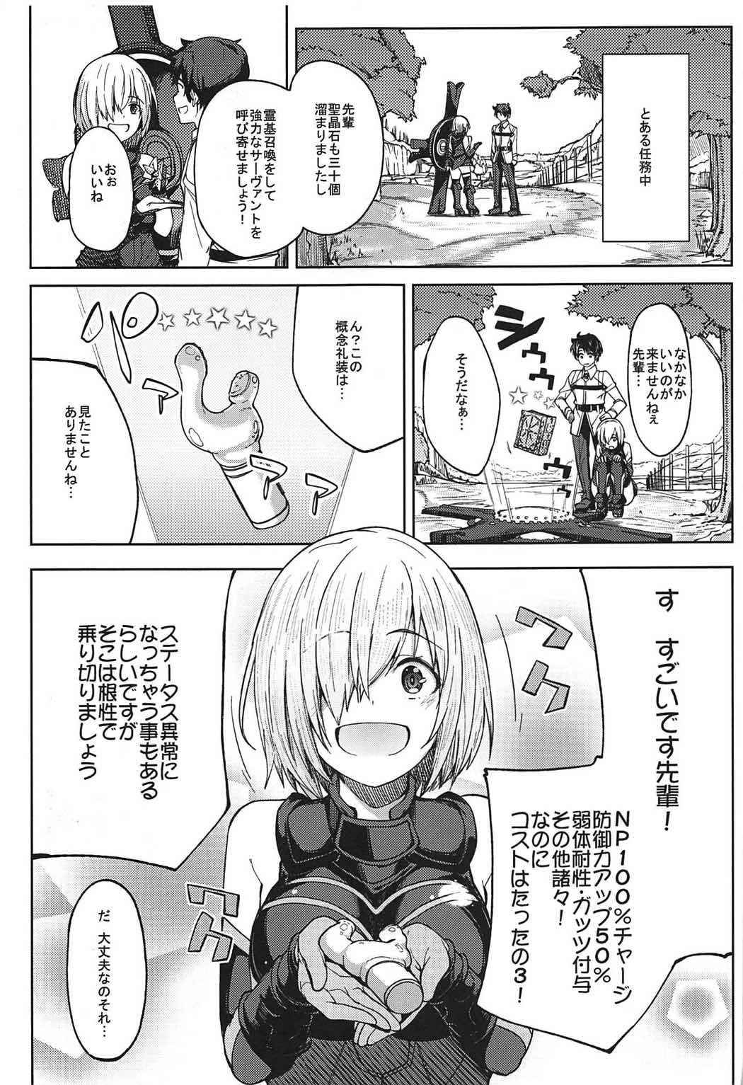 (COMIC1☆11) [Seniman Kartun (Kosuke Haruhito)] Mash to Ecchi Shimashu (Fate/Grand Order)