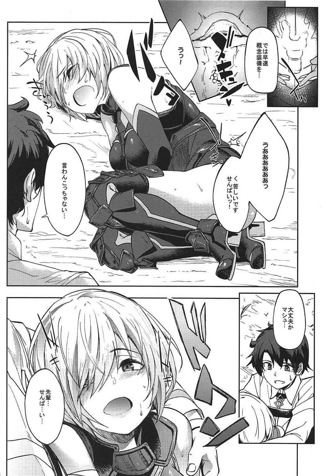 (COMIC1☆11) [Seniman Kartun (Kosuke Haruhito)] Mash to Ecchi Shimashu (Fate/Grand Order)