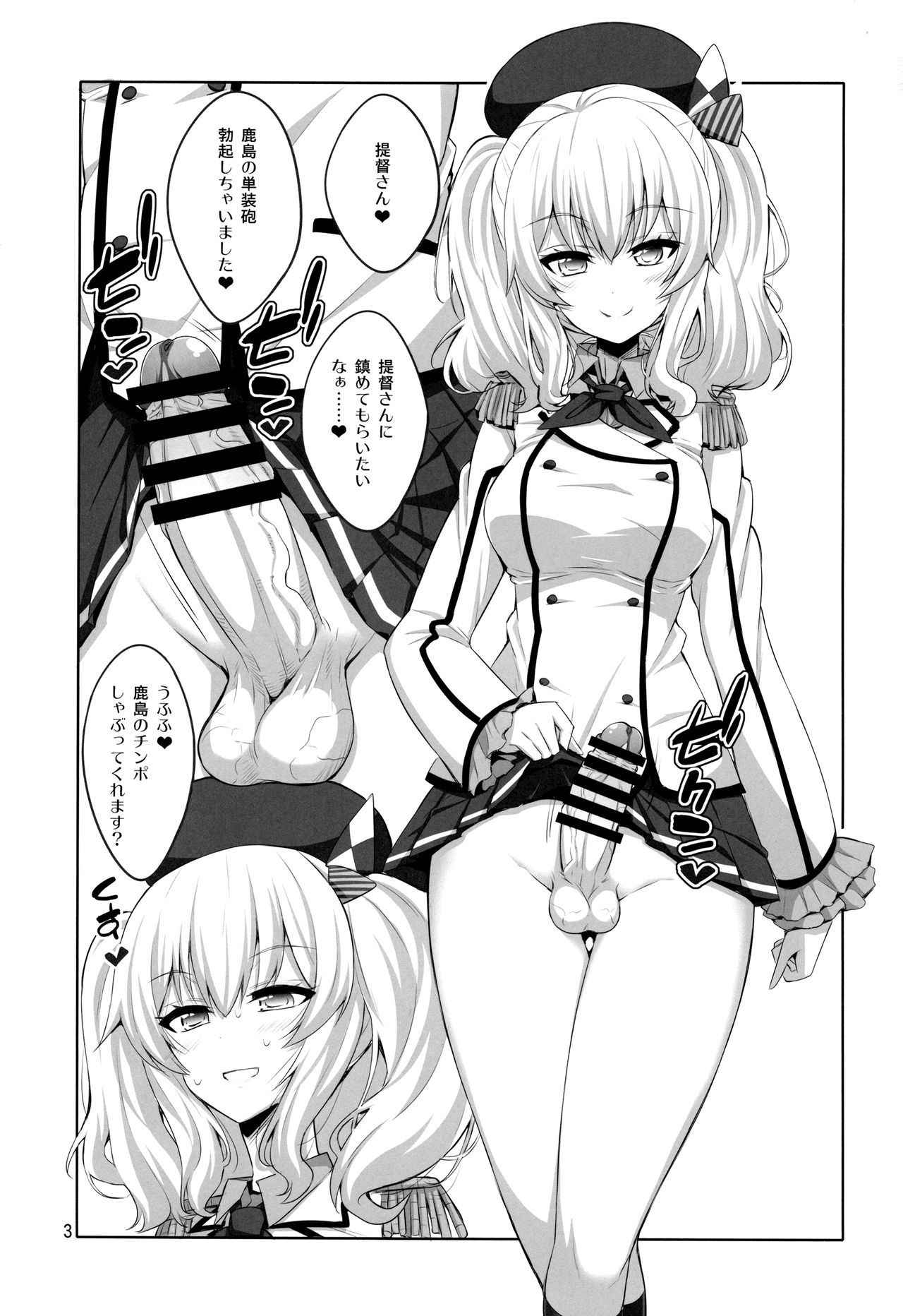 (COMIC1☆11) [Senya Sabou (Alpha Alf Layla)] Teitoku-san Futanari Kashima ni Okasaretemimasu? (Kantai Collection -KanColle-)