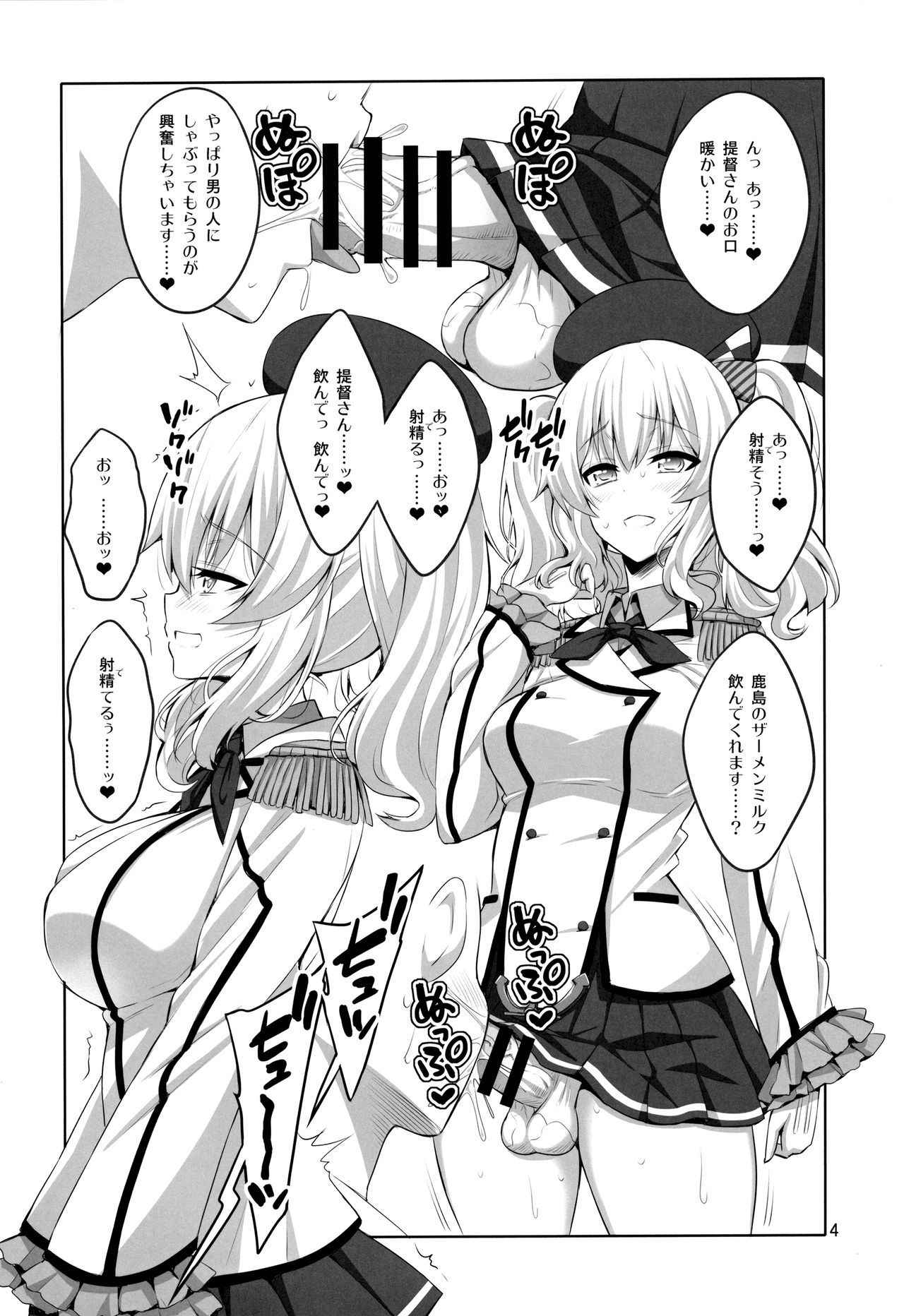 (COMIC1☆11) [Senya Sabou (Alpha Alf Layla)] Teitoku-san Futanari Kashima ni Okasaretemimasu? (Kantai Collection -KanColle-)