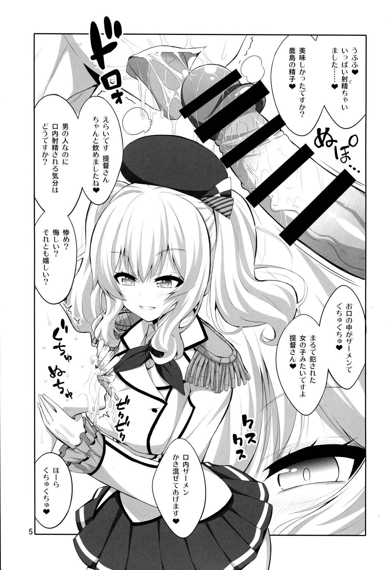 (COMIC1☆11) [Senya Sabou (Alpha Alf Layla)] Teitoku-san Futanari Kashima ni Okasaretemimasu? (Kantai Collection -KanColle-)