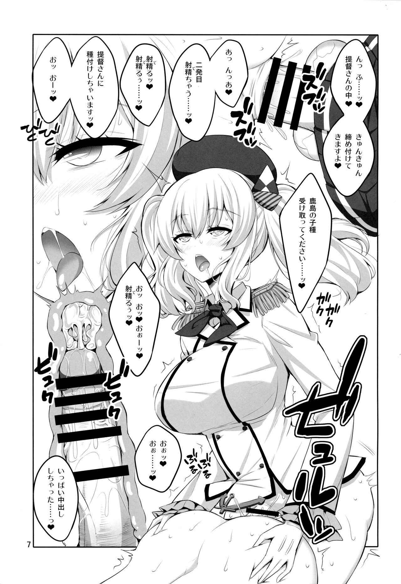 (COMIC1☆11) [Senya Sabou (Alpha Alf Layla)] Teitoku-san Futanari Kashima ni Okasaretemimasu? (Kantai Collection -KanColle-)