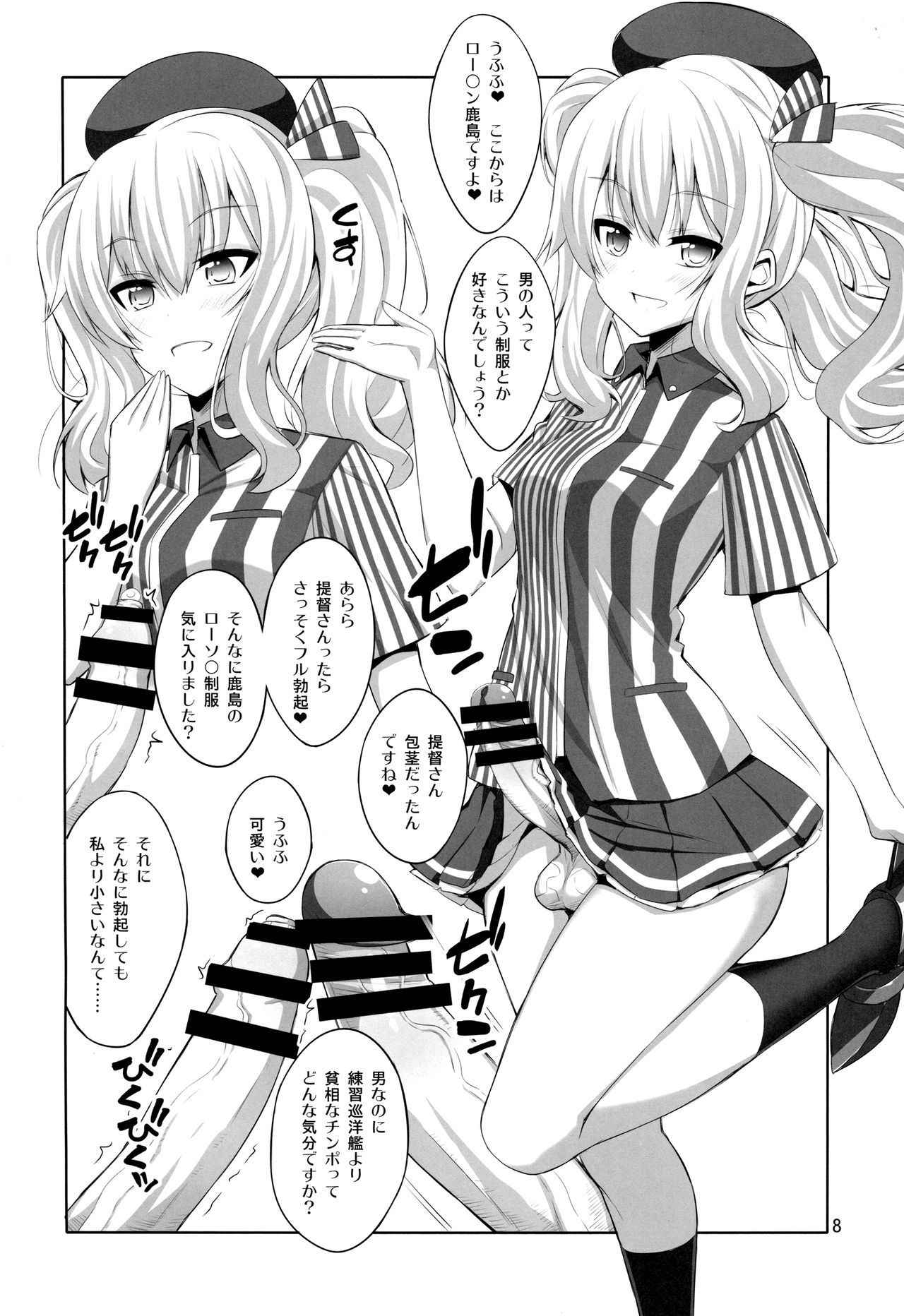 (COMIC1☆11) [Senya Sabou (Alpha Alf Layla)] Teitoku-san Futanari Kashima ni Okasaretemimasu? (Kantai Collection -KanColle-)