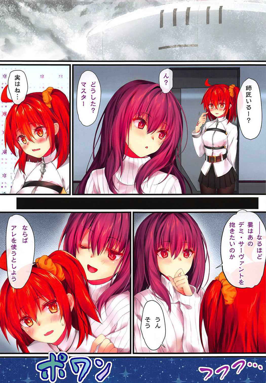 (COMIC1☆11) [Moe Hime Rengou (xin, obiwan)] Carnival 10 - Omae ga Motomeru no wa Kono Yari ka? (Fate/Grand Order)