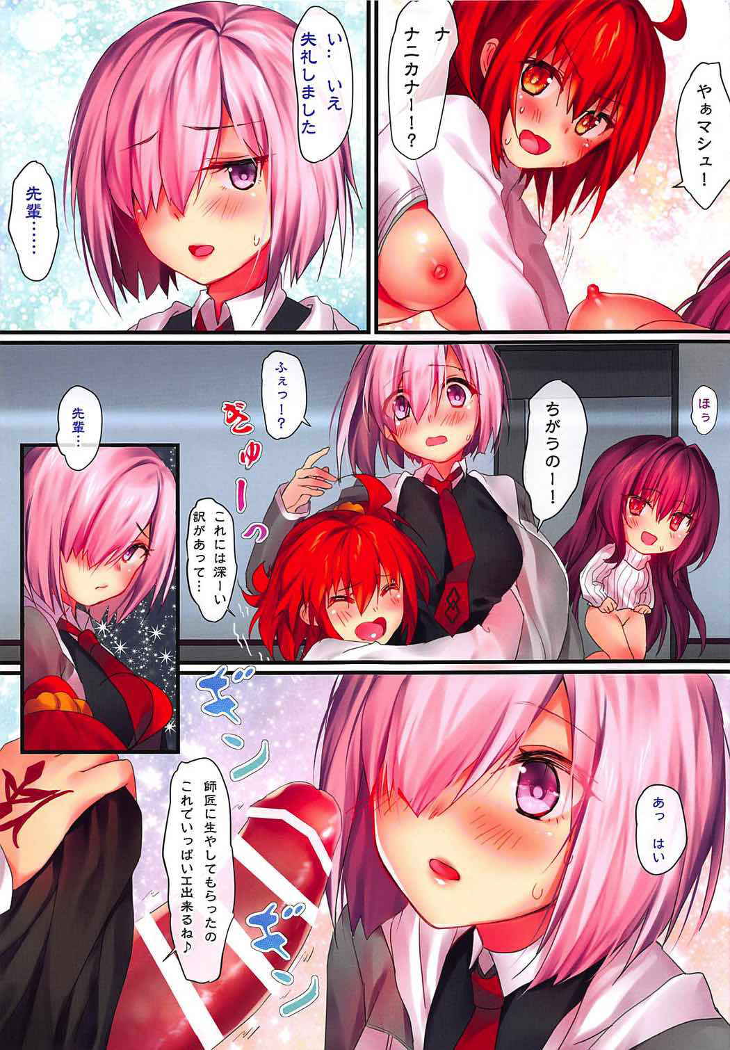 (COMIC1☆11) [Moe Hime Rengou (xin, obiwan)] Carnival 10 - Omae ga Motomeru no wa Kono Yari ka? (Fate/Grand Order)