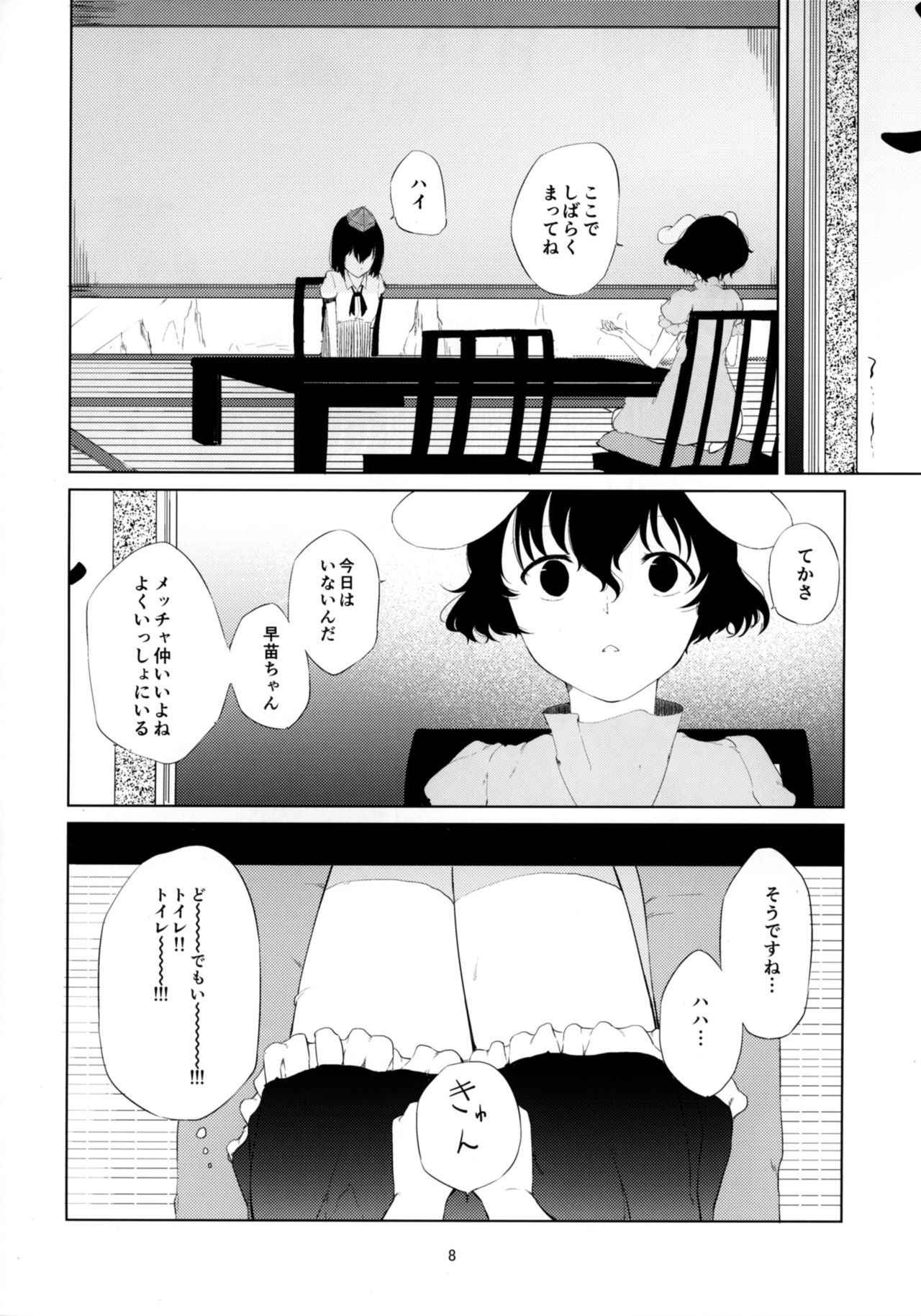 (Reitaisai 14) [Tukimi Atelier (KURUTSUKI)] Aya to Tewi to Sanae to Udonge ga Omorashi Suru Hon!! (Touhou Project)