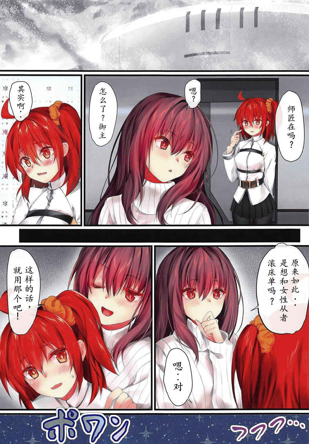 (COMIC1☆11) [Moe Hime Rengou (xin, obiwan)] Carnival 10 - Omae ga Motomeru no wa Kono Yari ka? (Fate/Grand Order) [Chinese] [闪灵二人汉化组]