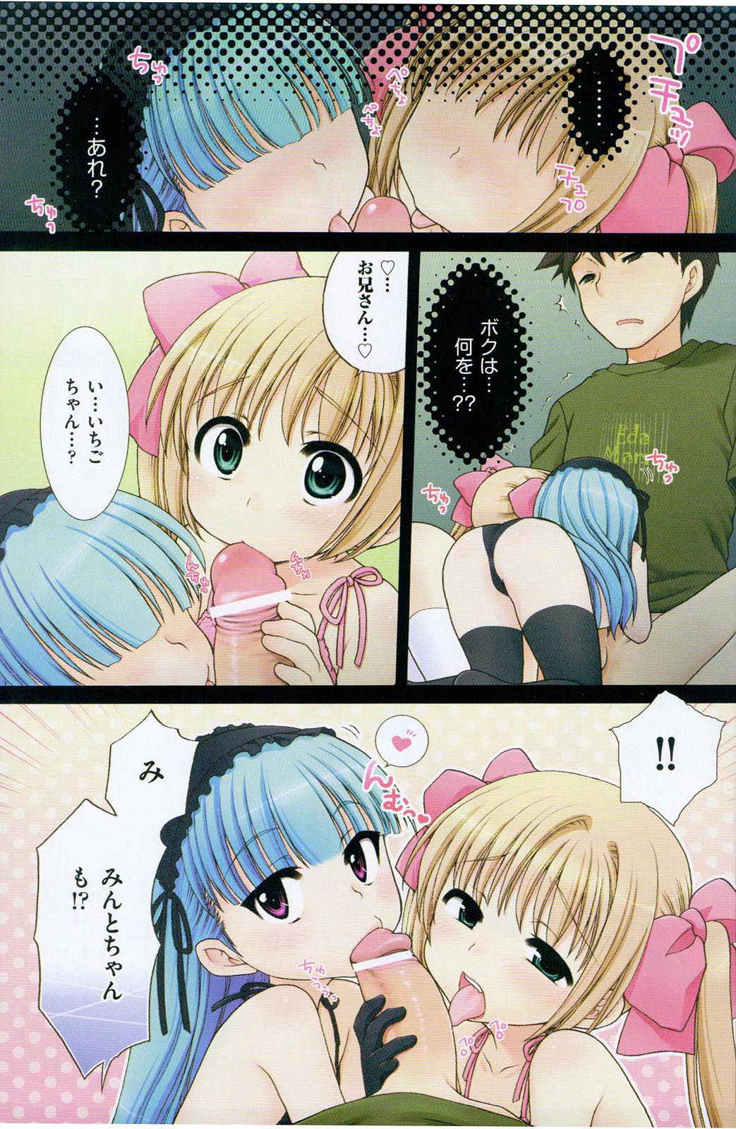 Comic ino. 2009-01 vol.08