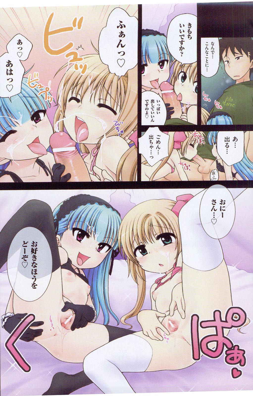 Comic ino. 2009-01 vol.08