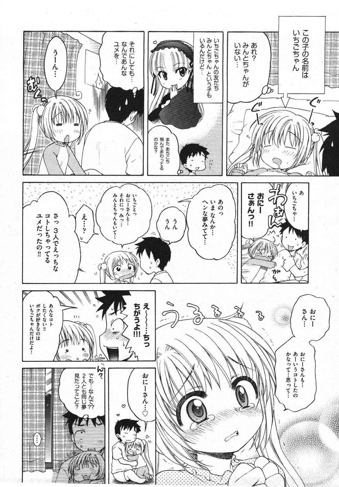 Comic ino. 2009-01 vol.08