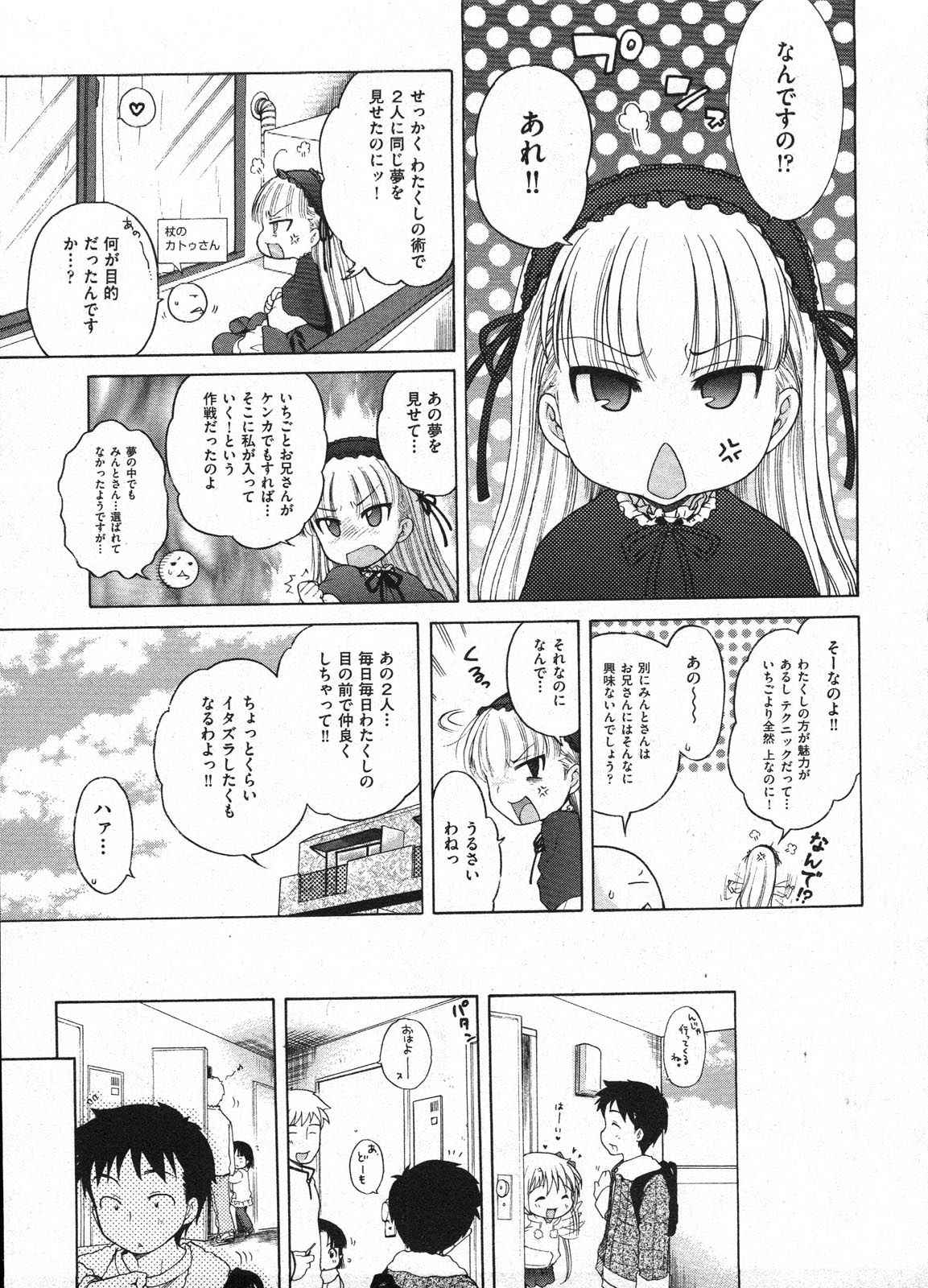 Comic ino. 2009-01 vol.08