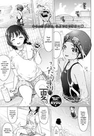 [syou] Futarikiri no Natsu. ~secret summer~ (COMIC BAVEL 2016-11) [English] {NecroManCr} [Digital]