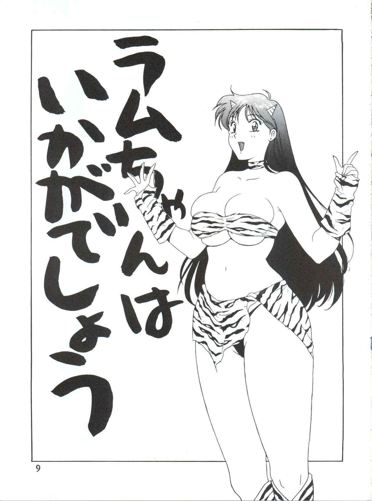 (C48) [H-H (Chinke Boubou Otoko)] Voice of Mars (Bishoujo Senshi Sailor Moon)