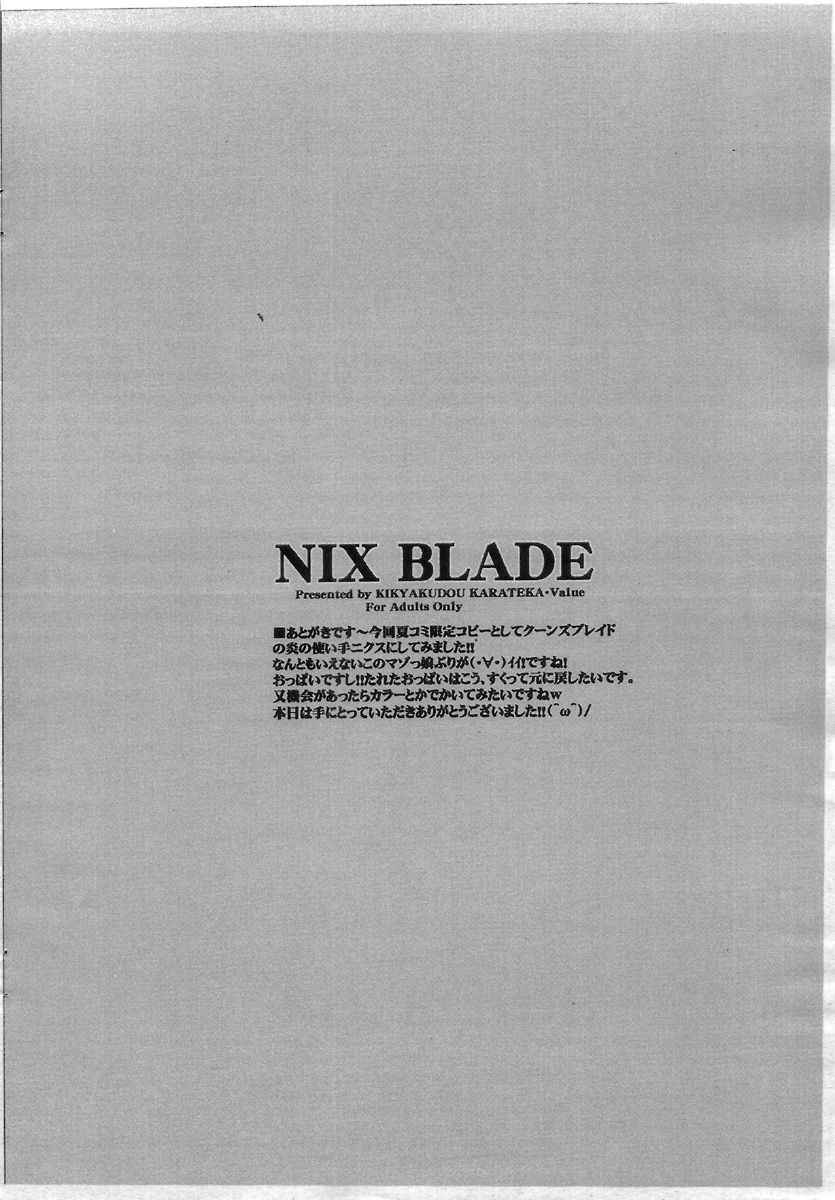 (C72) [Kikyakudou (Karateka Value)] NIX BLADE (Queen's Blade) [English] [EHCOVE]