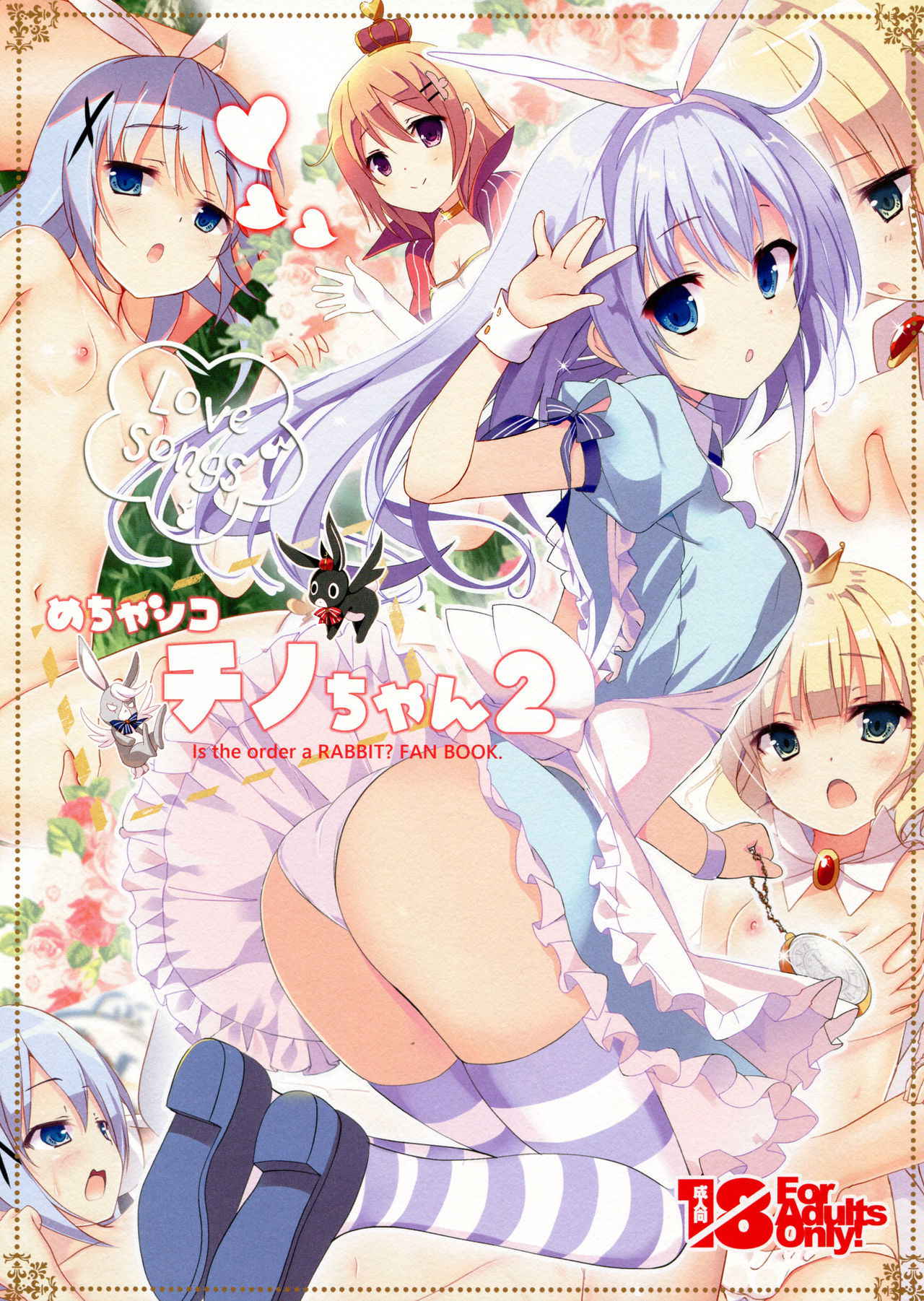 (C91) [47sp. (Takashina@Masato)] Mechashiko Chino-chan 2 (Gochuumon wa Usagi desu ka?) [Chinese] [绅士仓库汉化]