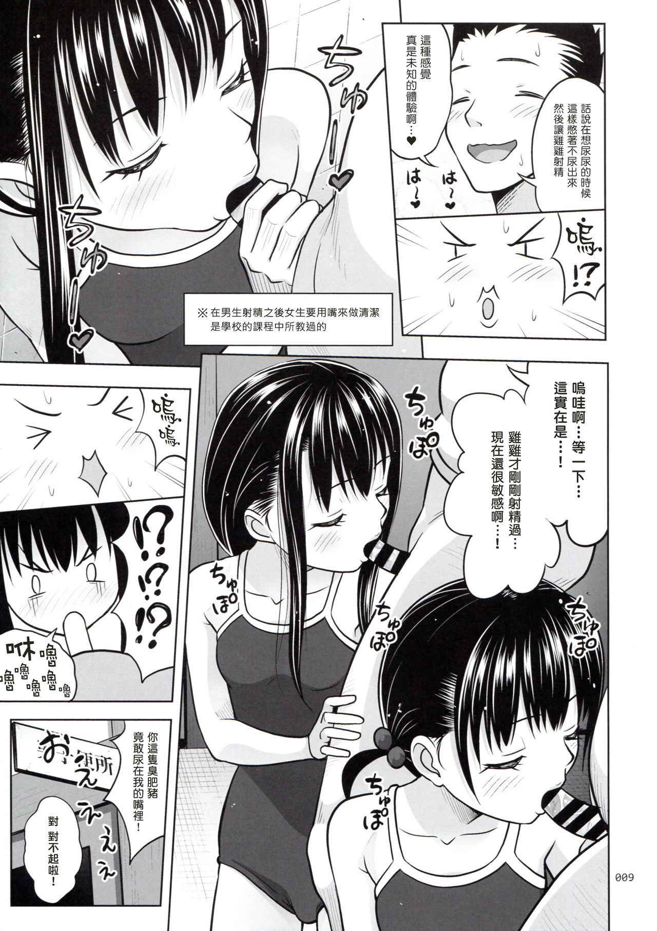 (COMIC1☆11) [antyuumosaku (malcorond)] Ikumonogakari Deluxe Ban 2 [Chinese] [塔布里斯個人漢化]