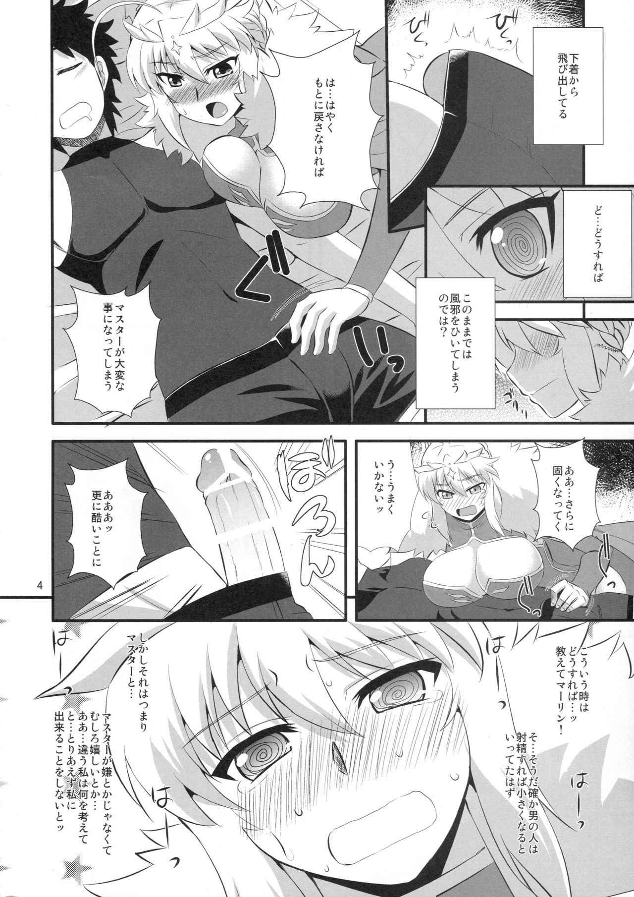 (COMIC1☆11) [Take Out (Zeros)]  Ou-sama no Oshigoto (Fate/Grand Order)