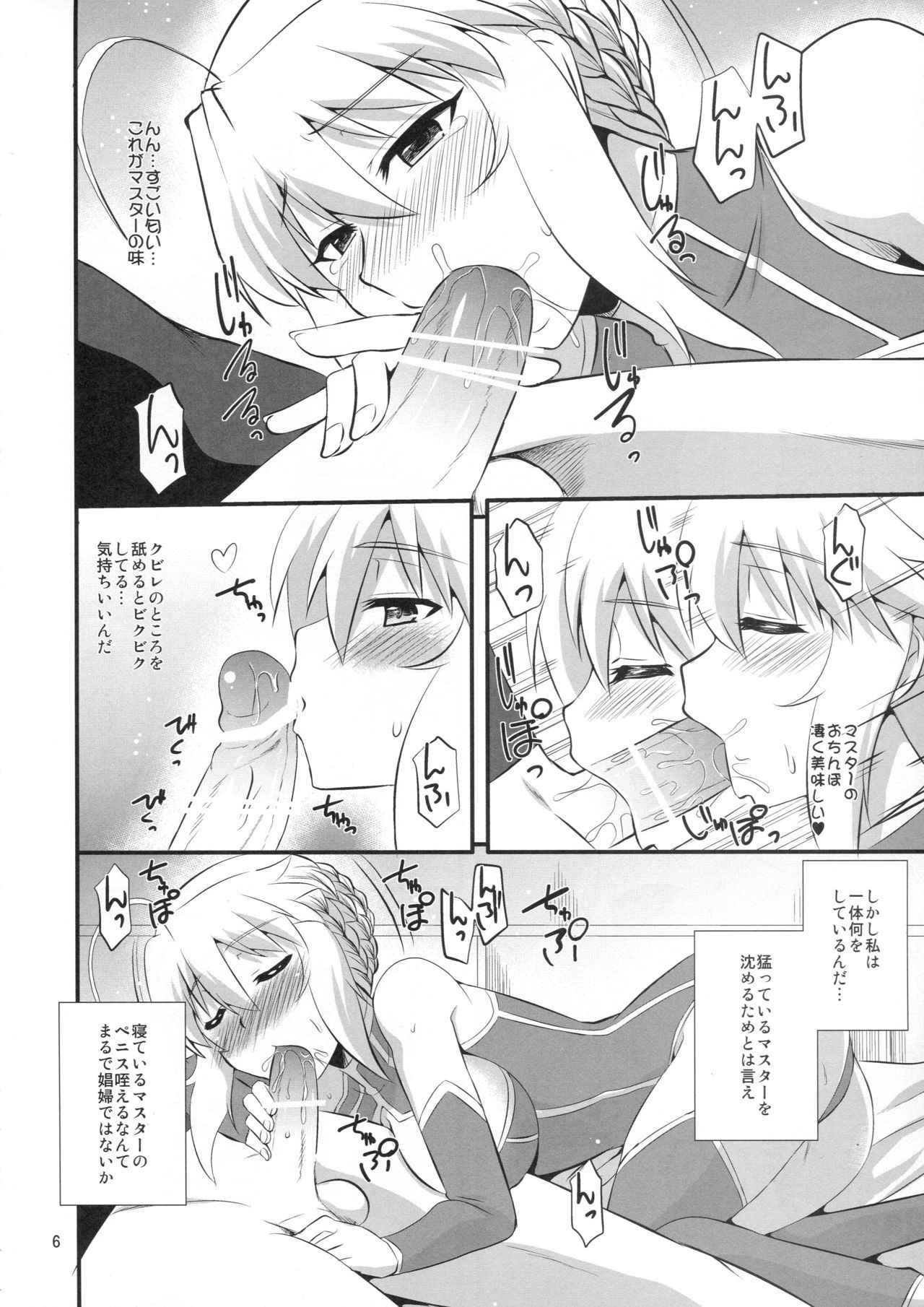 (COMIC1☆11) [Take Out (Zeros)]  Ou-sama no Oshigoto (Fate/Grand Order)