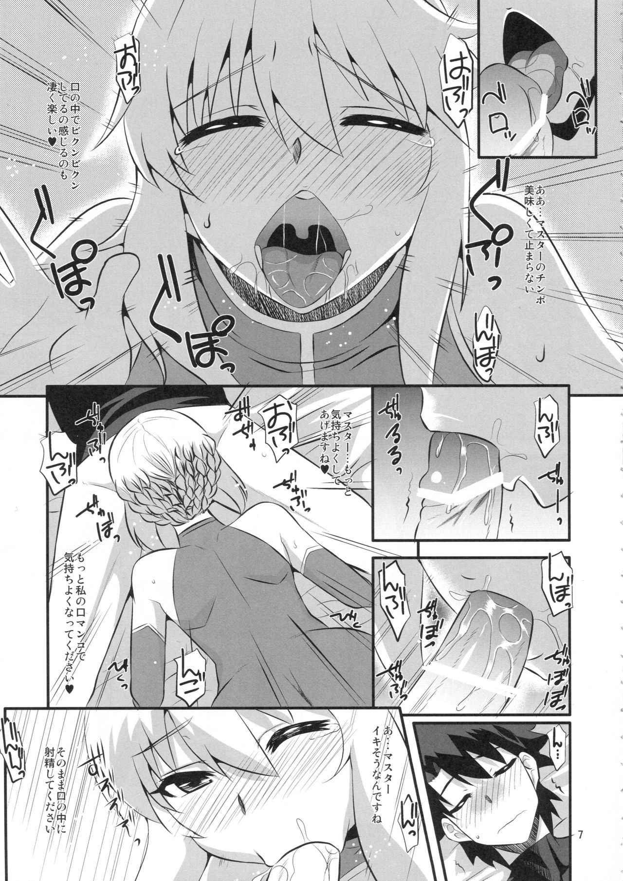 (COMIC1☆11) [Take Out (Zeros)]  Ou-sama no Oshigoto (Fate/Grand Order)