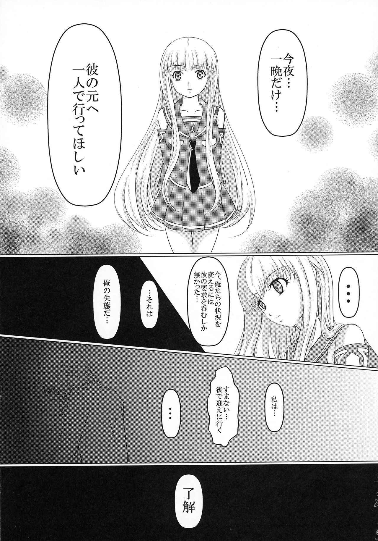 (COMIC1☆9) [Poifull (Hana)] CONFIDENTIAL (Aoki Hagane no Arpeggio)