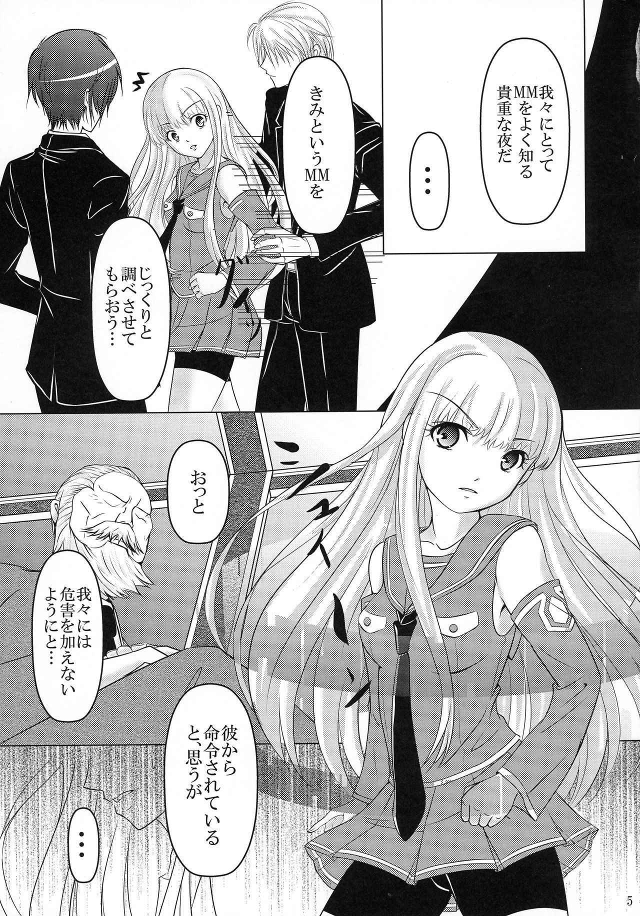 (COMIC1☆9) [Poifull (Hana)] CONFIDENTIAL (Aoki Hagane no Arpeggio)