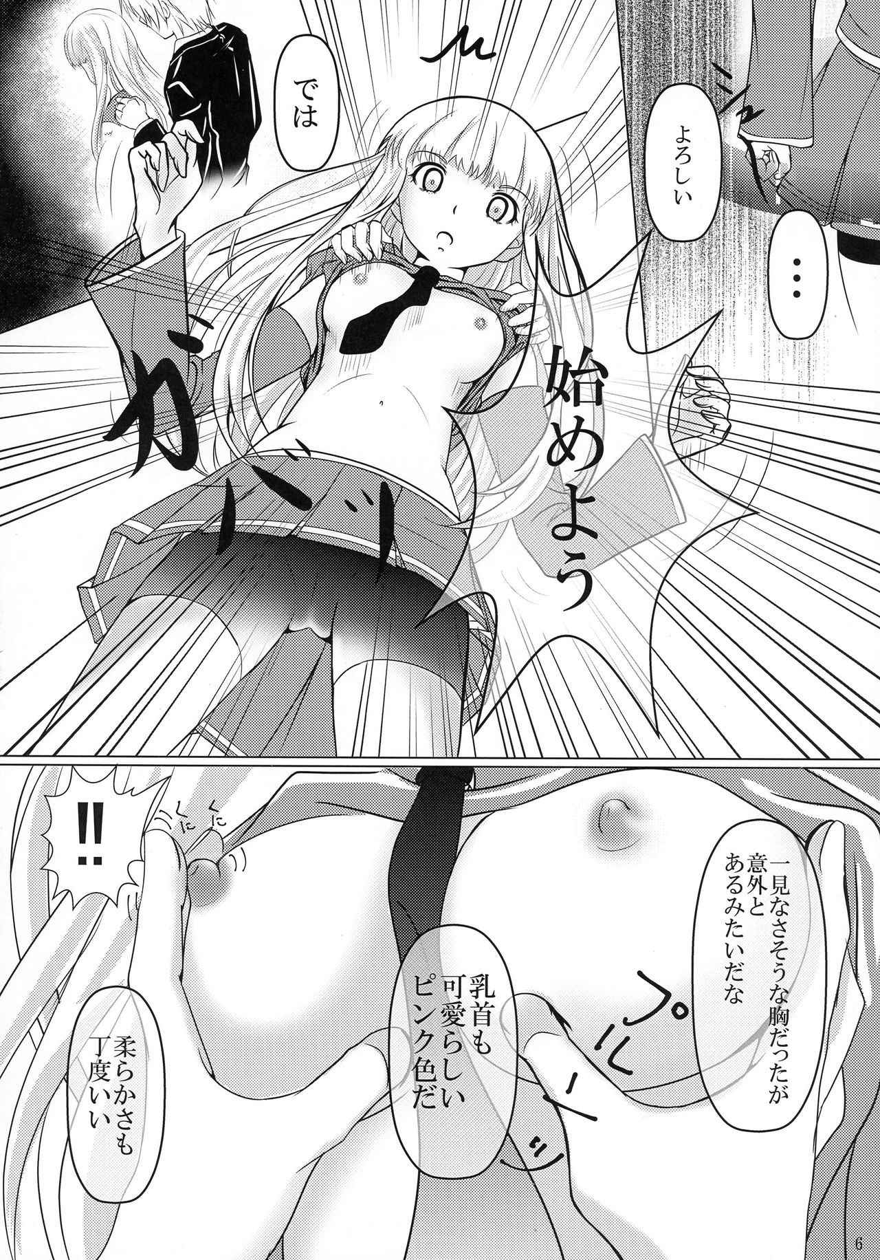 (COMIC1☆9) [Poifull (Hana)] CONFIDENTIAL (Aoki Hagane no Arpeggio)