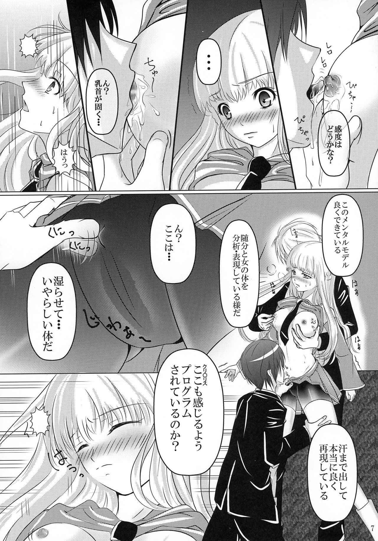 (COMIC1☆9) [Poifull (Hana)] CONFIDENTIAL (Aoki Hagane no Arpeggio)