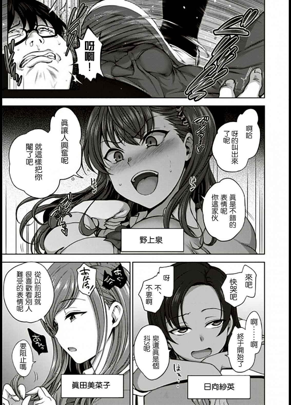 [Aiue Oka] Ijirare ~Fukushuu Saimin~ (COMIC X-EROS #53) [Chinese] [煤球菌个人汉化]