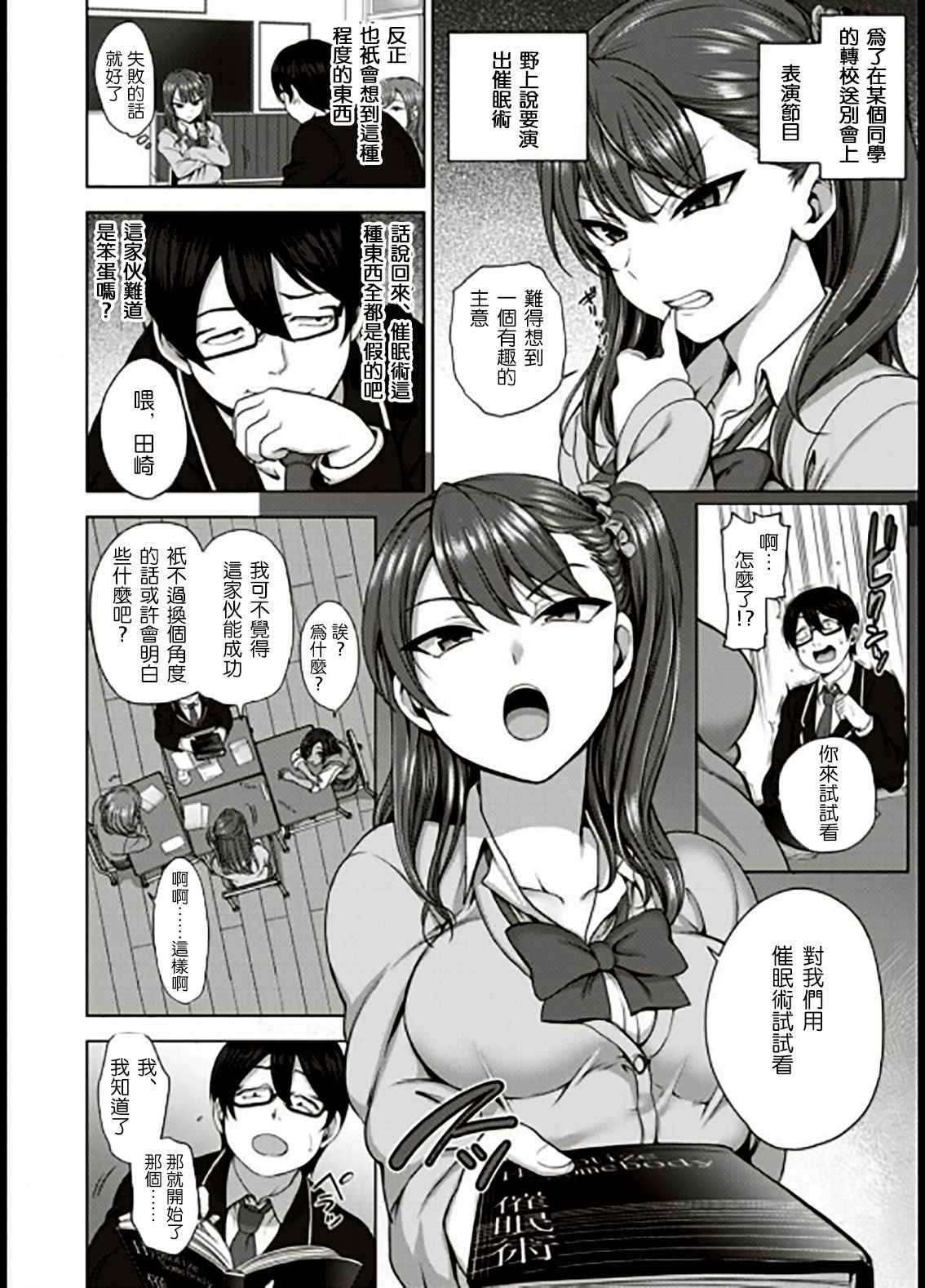 [Aiue Oka] Ijirare ~Fukushuu Saimin~ (COMIC X-EROS #53) [Chinese] [煤球菌个人汉化]