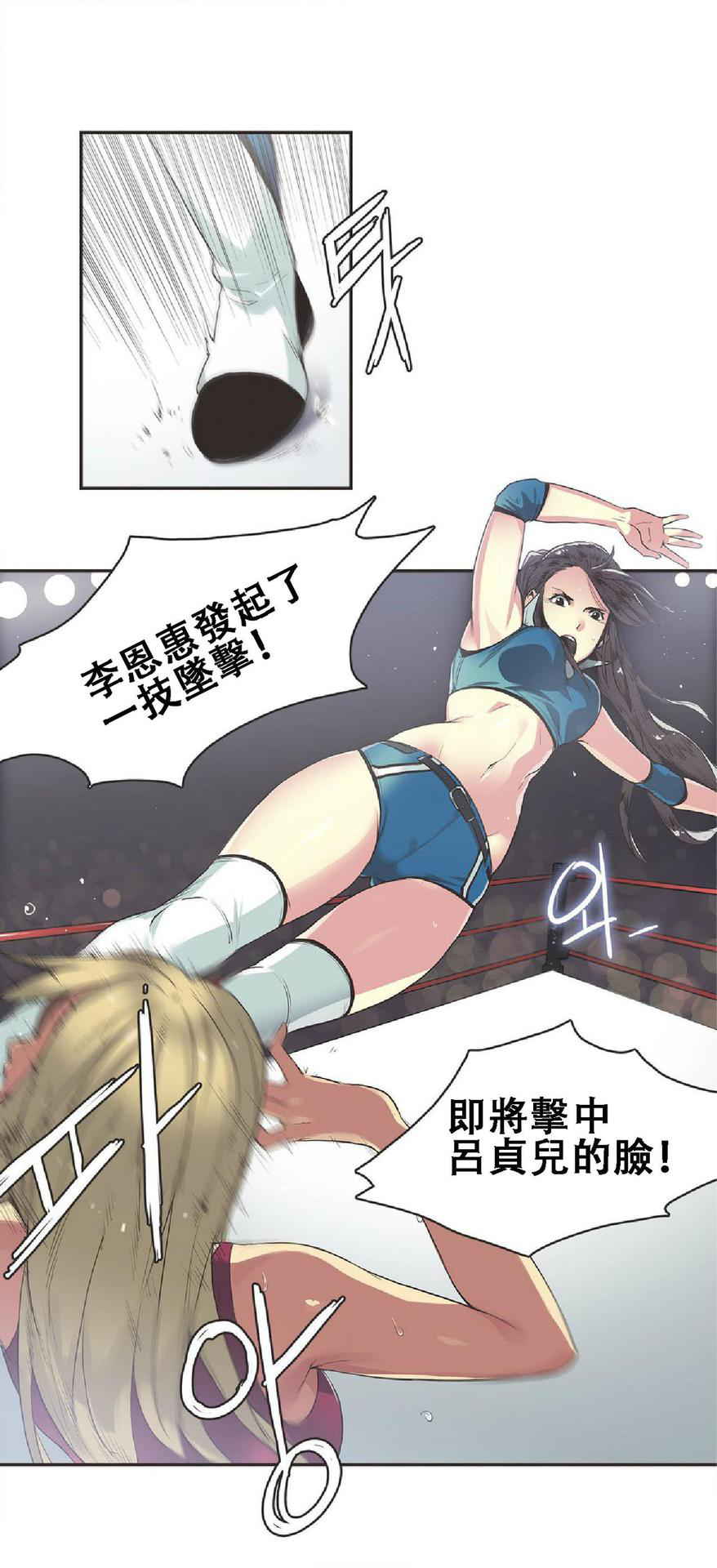 [﻿Chance, Kamang] Sports Girl ch.17[Chinese][像个人汉化]