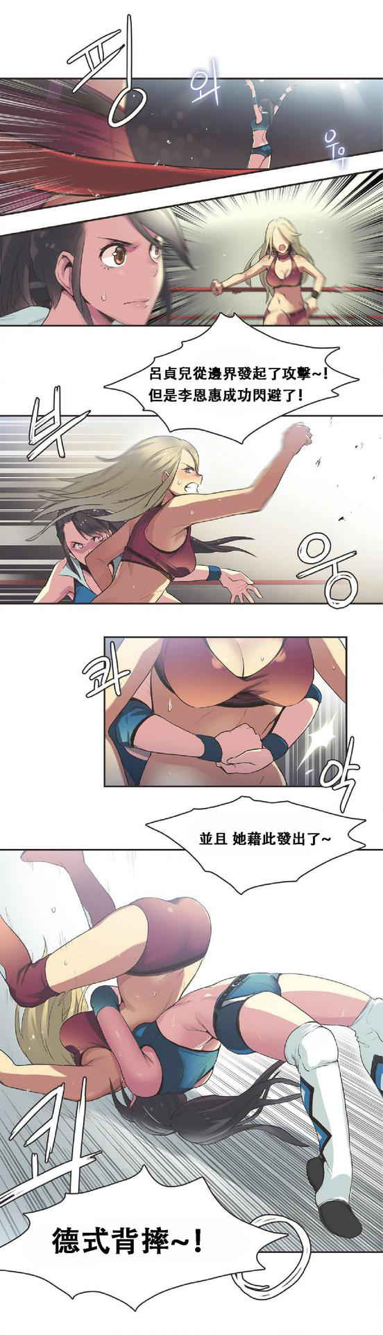 [﻿Chance, Kamang] Sports Girl ch.17[Chinese][像个人汉化]