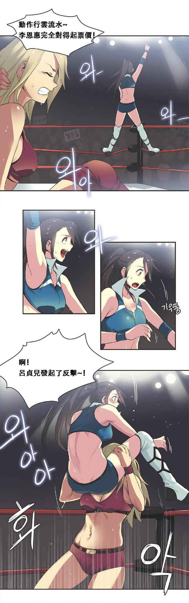 [﻿Chance, Kamang] Sports Girl ch.17[Chinese][像个人汉化]