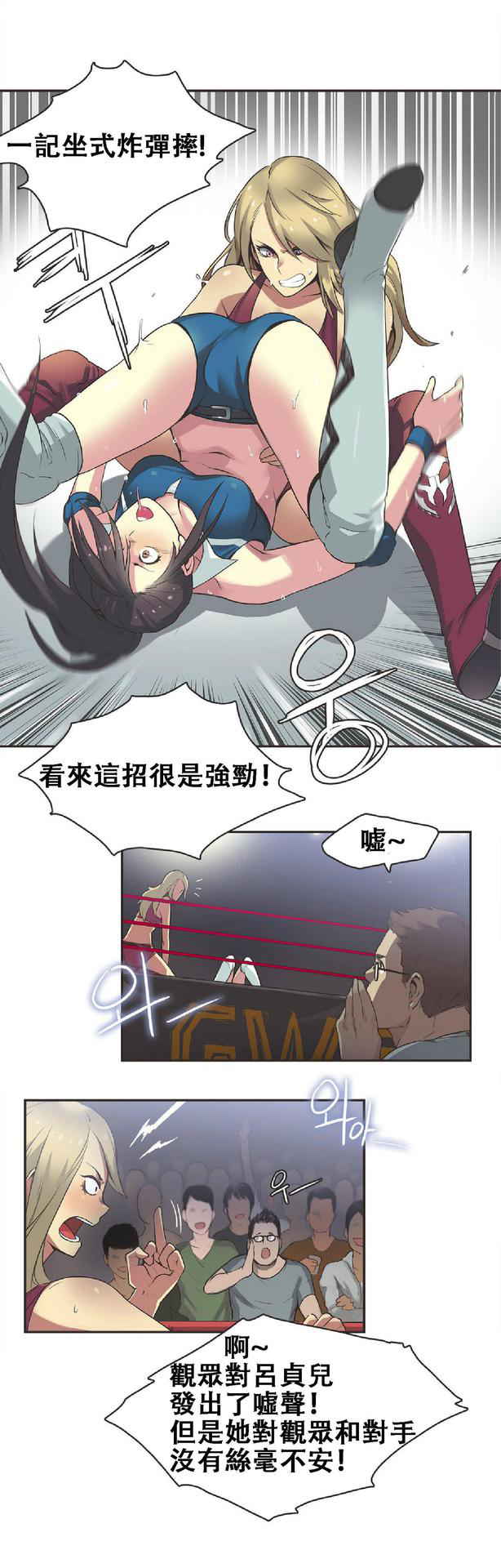 [﻿Chance, Kamang] Sports Girl ch.17[Chinese][像个人汉化]